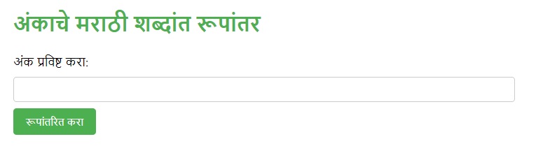 Number to Word Converter in Marathi