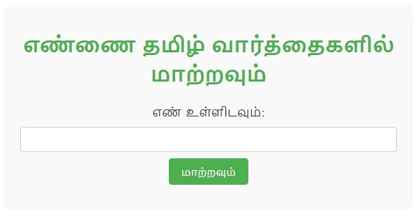 Number to Word Converter in Tamil